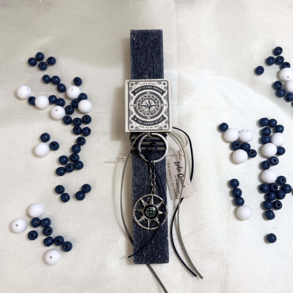 Λαμπάδα αρωματική μπρελόκ πυξίδα τιμόνι