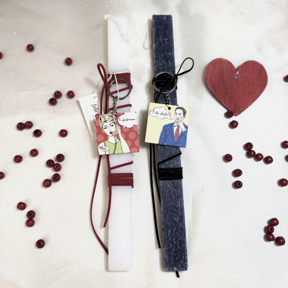 Λαμπάδες για ζευγάρι " -Τι σκέφτεσαι; - Τι θα φάμε;"