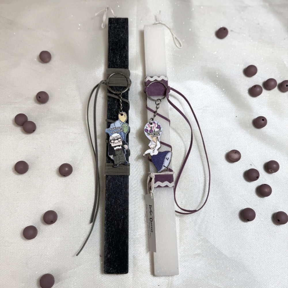 Λαμπάδες για ζευγάρι μπρελόκ παππούς γιαγιά