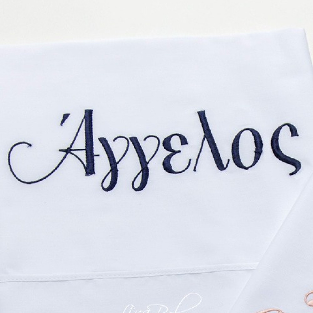 Λαδόπανο Σετ Αντίνοος|Antinoos - Lina Baby 1562-1 λευκό