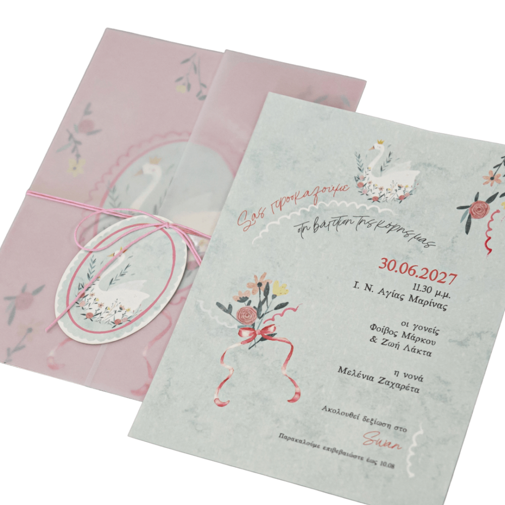 Προσκλητήριο βάπτισης MyMastoras 326.008