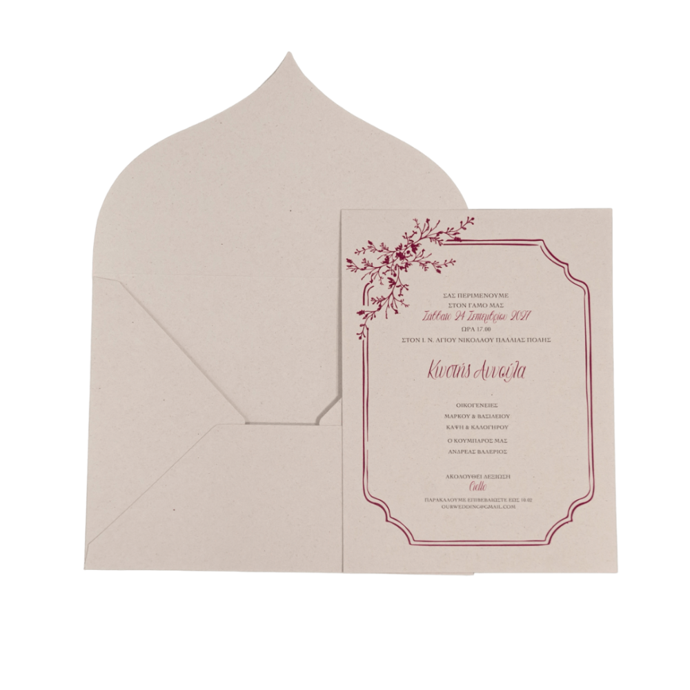 Προσκλητήριο γάμου MyMastoras 426.007