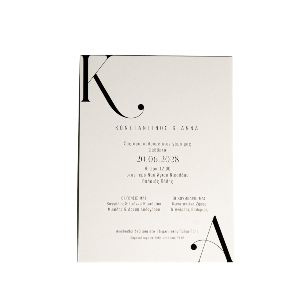 Προσκλητήριο γάμου MyMastoras 426.008