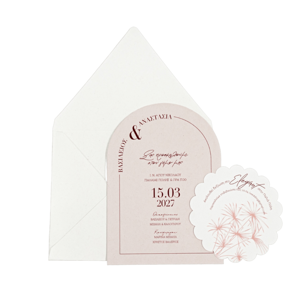 Προσκλητήριο γάμου MyMastoras 426.021