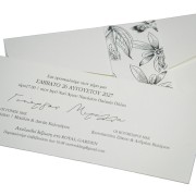 Προσκλητήριο γάμου MyMastoras 425.009