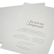 Προσκλητήριο γάμου MyMastoras 425.011