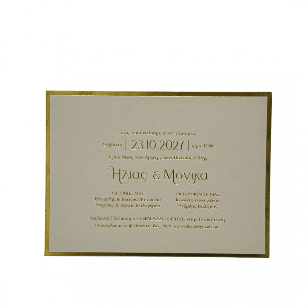 Προσκλητήριο γάμου MyMastoras 425.042
