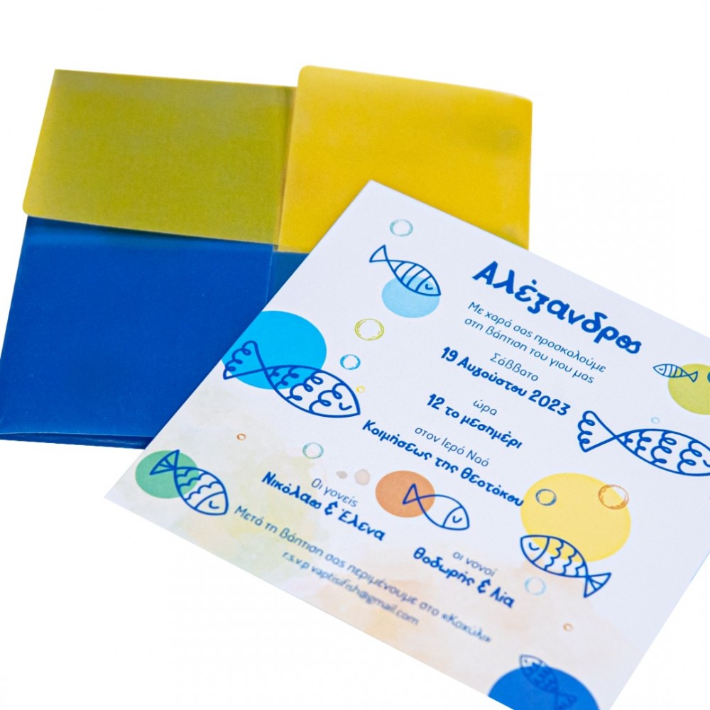 Προσκλητήριο βάπτισης αγοριού MyMastoras 323.043