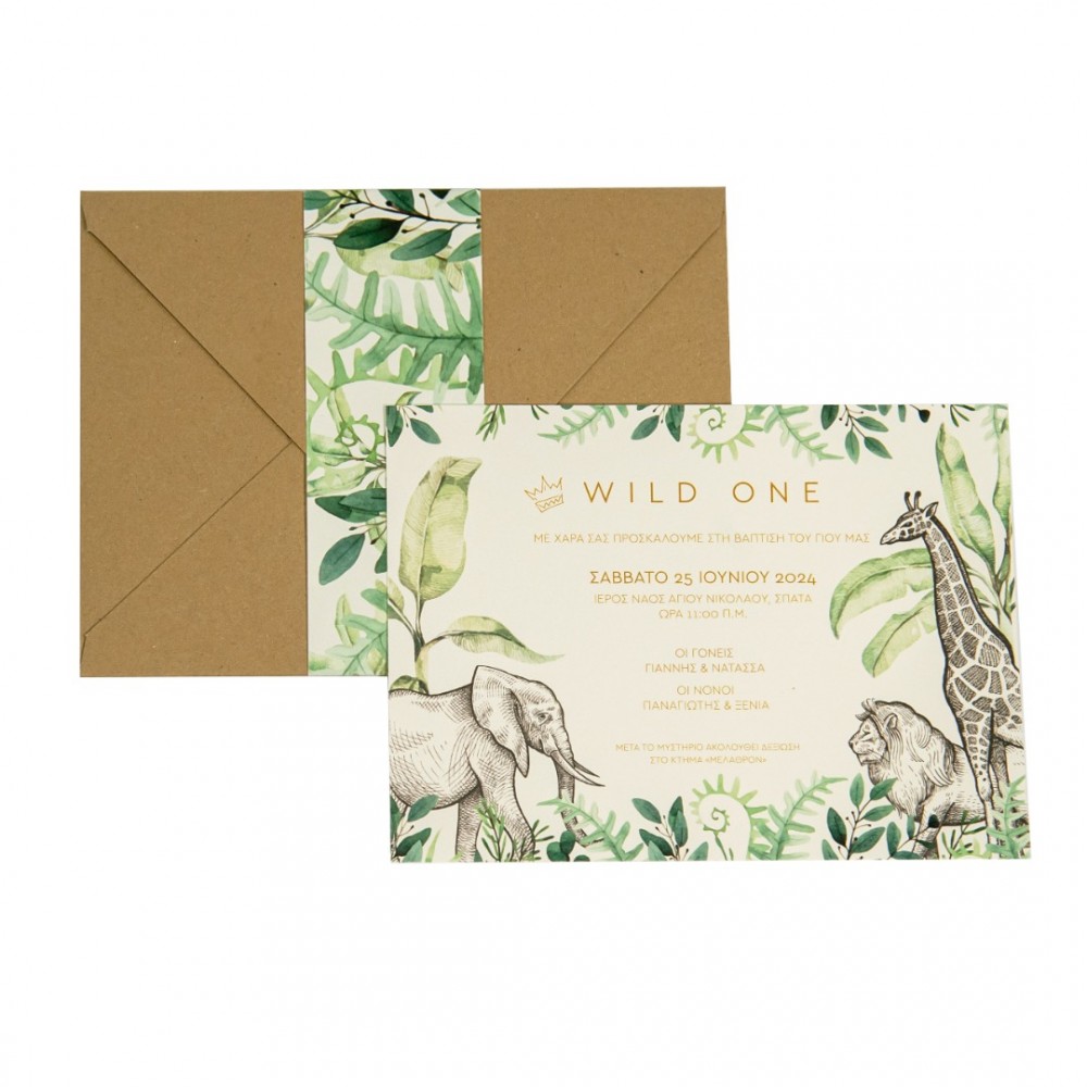 Προσκλητήριο βάπτισης αγοριού MyMastoras 323.066