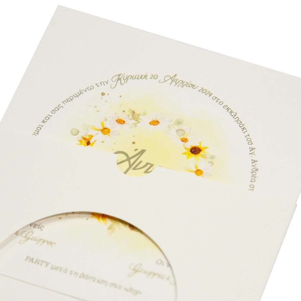 Προσκλητήριο βάπτισης κοριτσιού MyMastoras 323.016