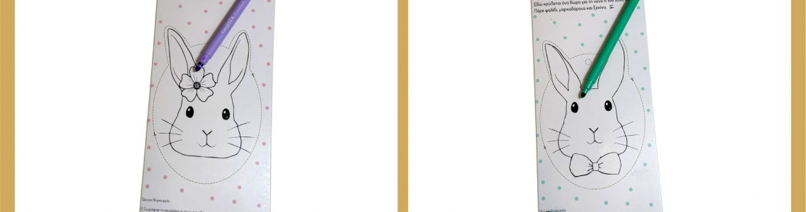 Πασχαλινή λαμπάδα: Η νέα διαδραστική συσκευασία της Liebe Queen που ενώνει νονούς και παιδιά