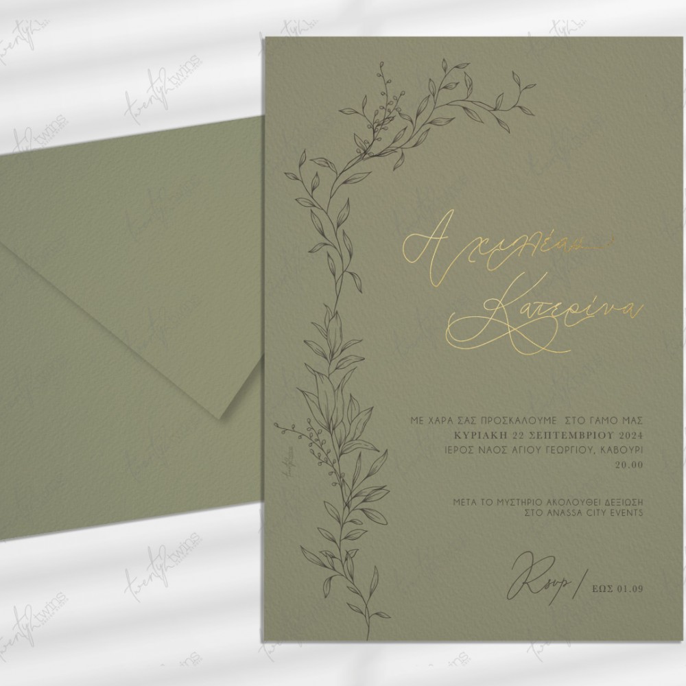 Προσκλητήριο γάμου Twenty2twins 24150