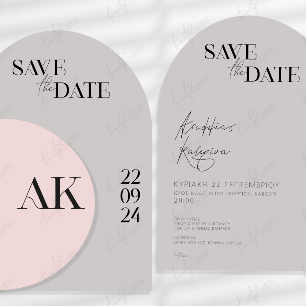 Προσκλητήριο γάμου Twenty2twins 24134