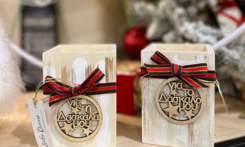 Χριστουγεννιάτικο δώρο για τη δασκάλα και τον δάσκαλο