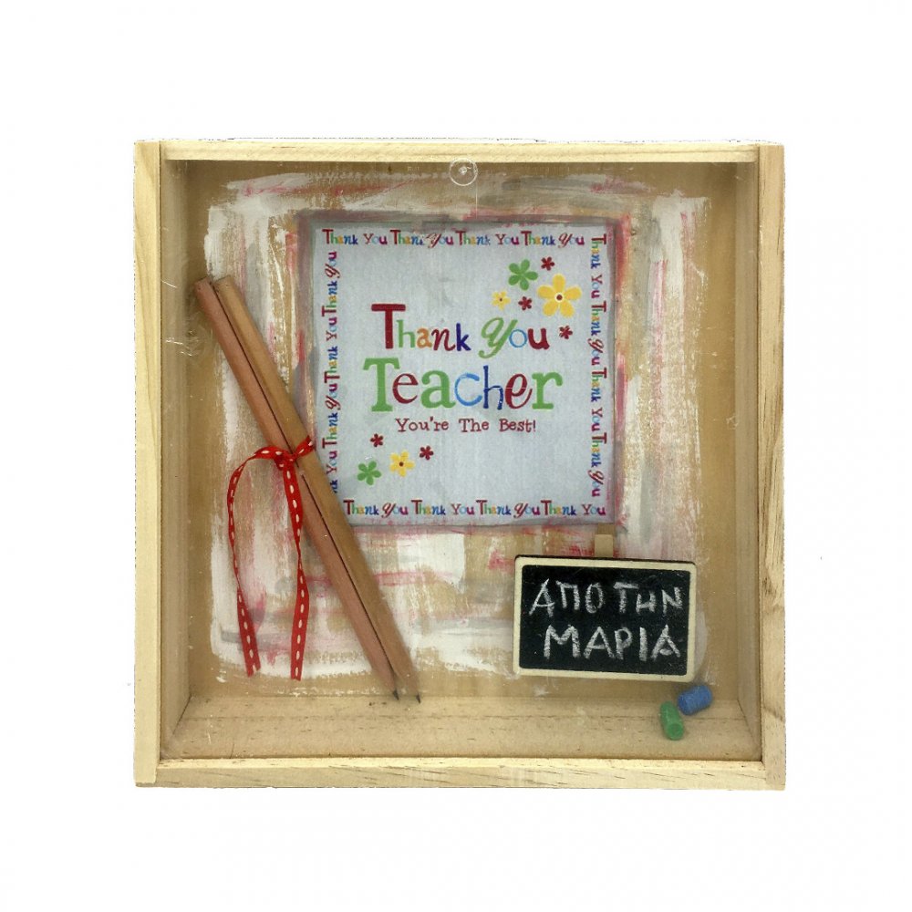 Κουτί με plexiglass για την δασκάλα/o thank you