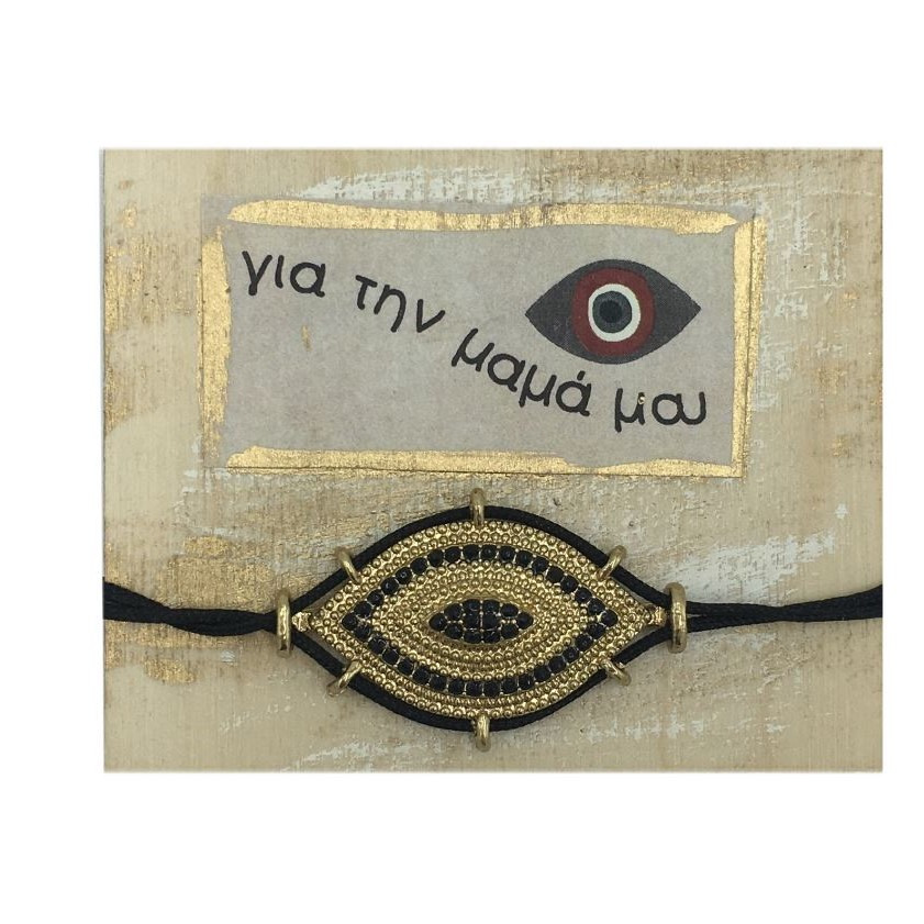 Βραχιόλι με μάτι μεγάλο