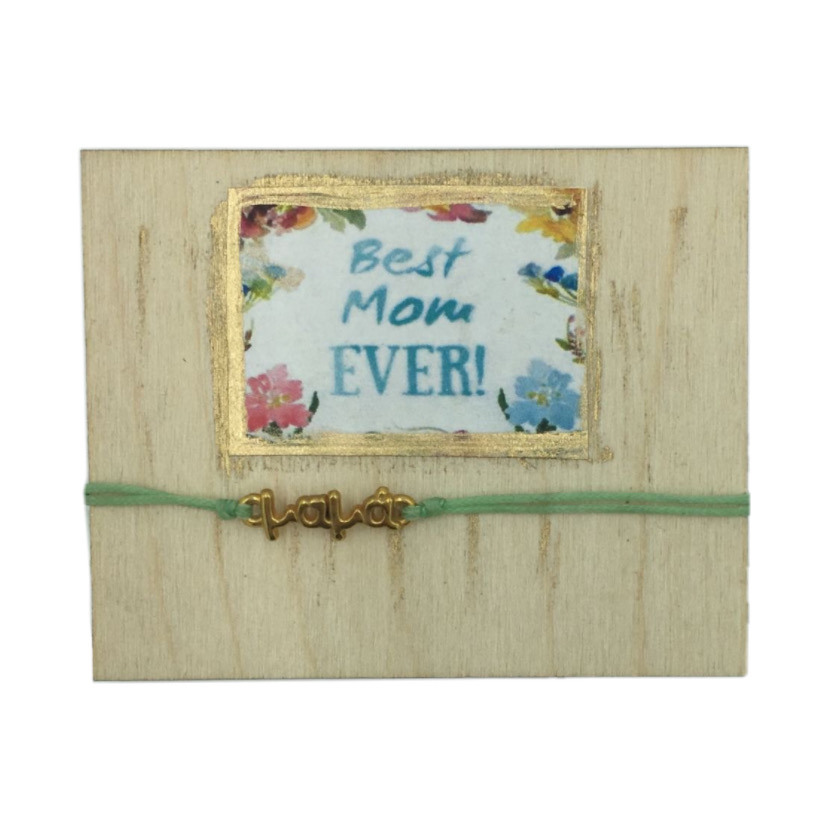 Βραχιόλι με μαγνητάκι Best Mom Ever