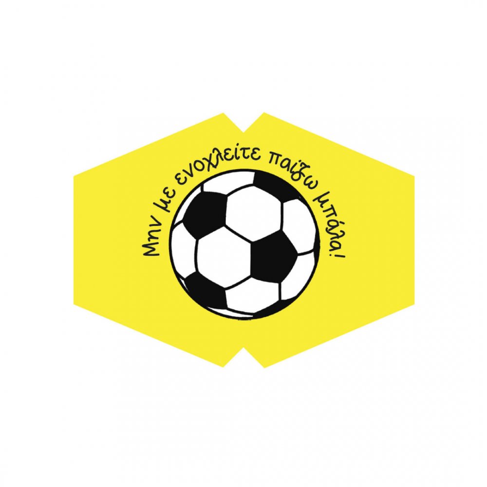 Μάσκα προσώπου παιδική μπάλα ποδοσφαίρου κίτρινη