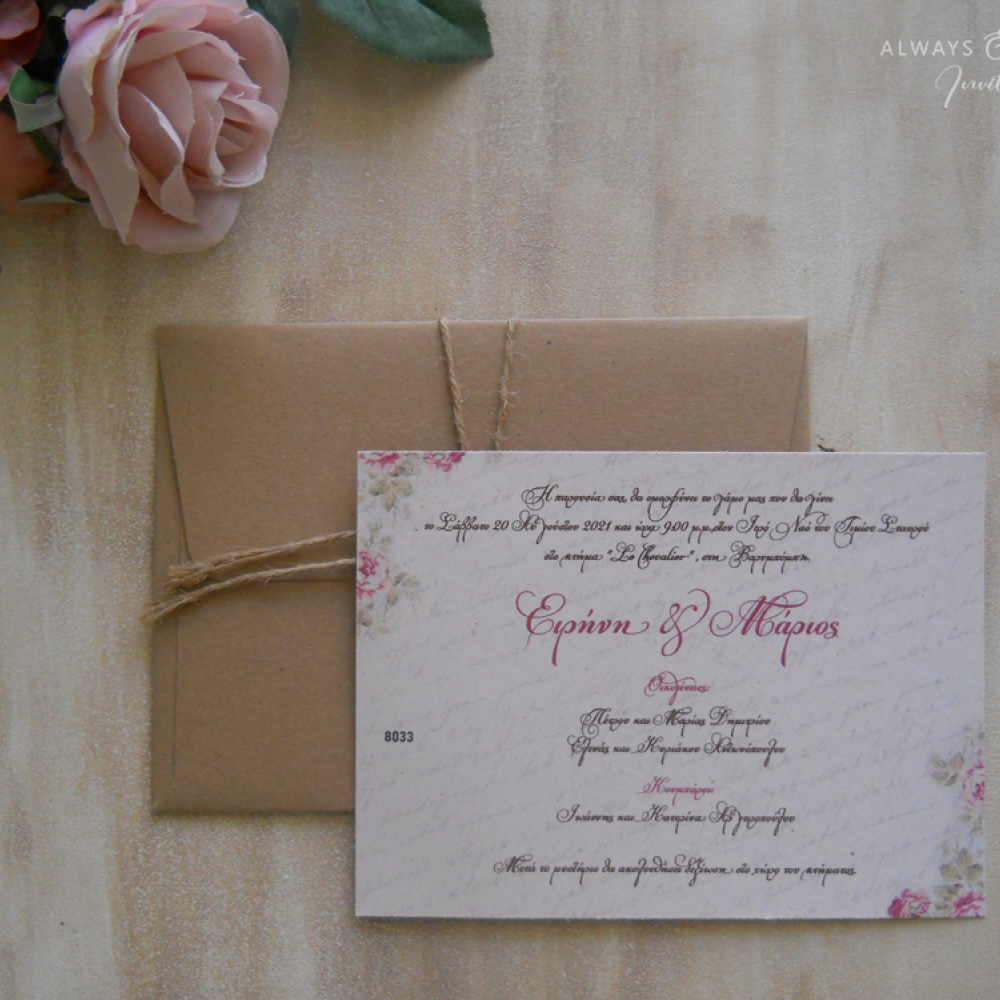 Προσκλητήριο γάμου Roses AAF8033