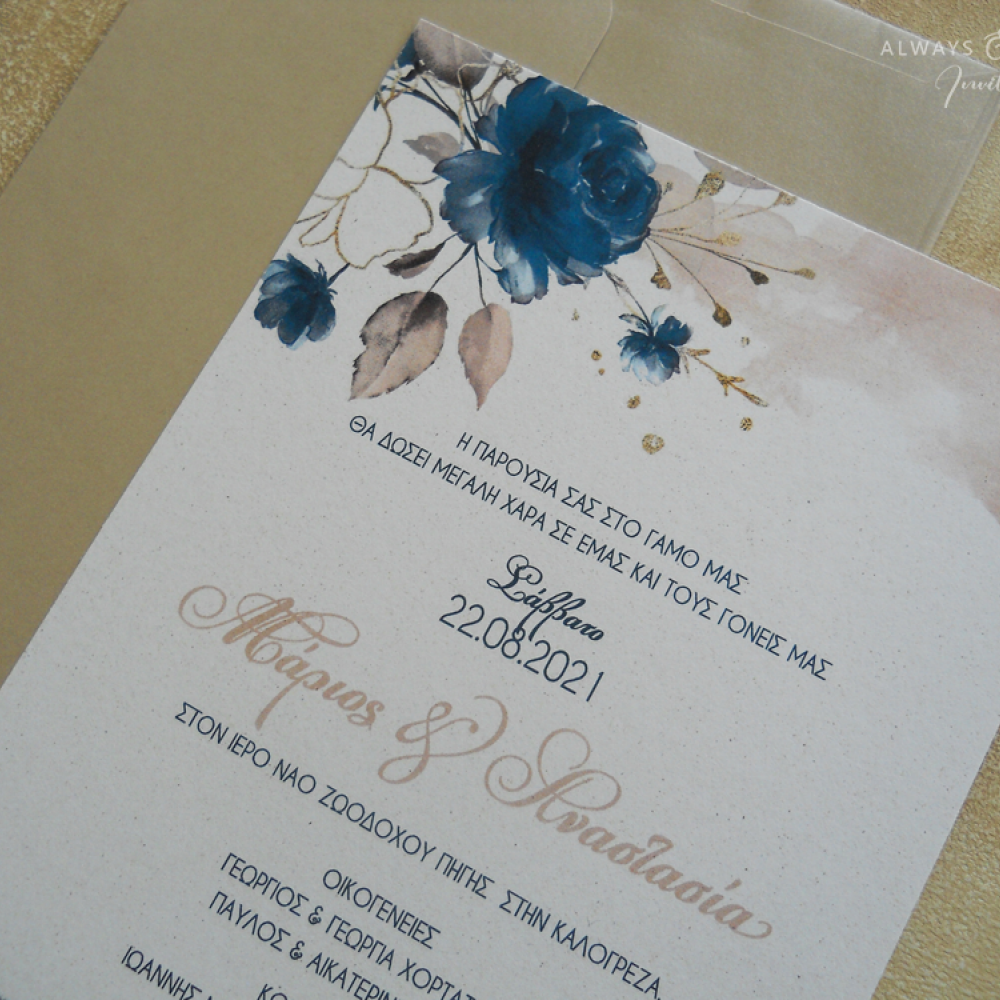 Προσκλητήριο γάμου Blue Vendela AAF8113