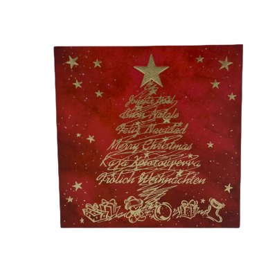 Ευχετήρια κάρτα Χριστουγεννιάτικη με Δέντρο και Δώρα 15.5 Χ 15.5