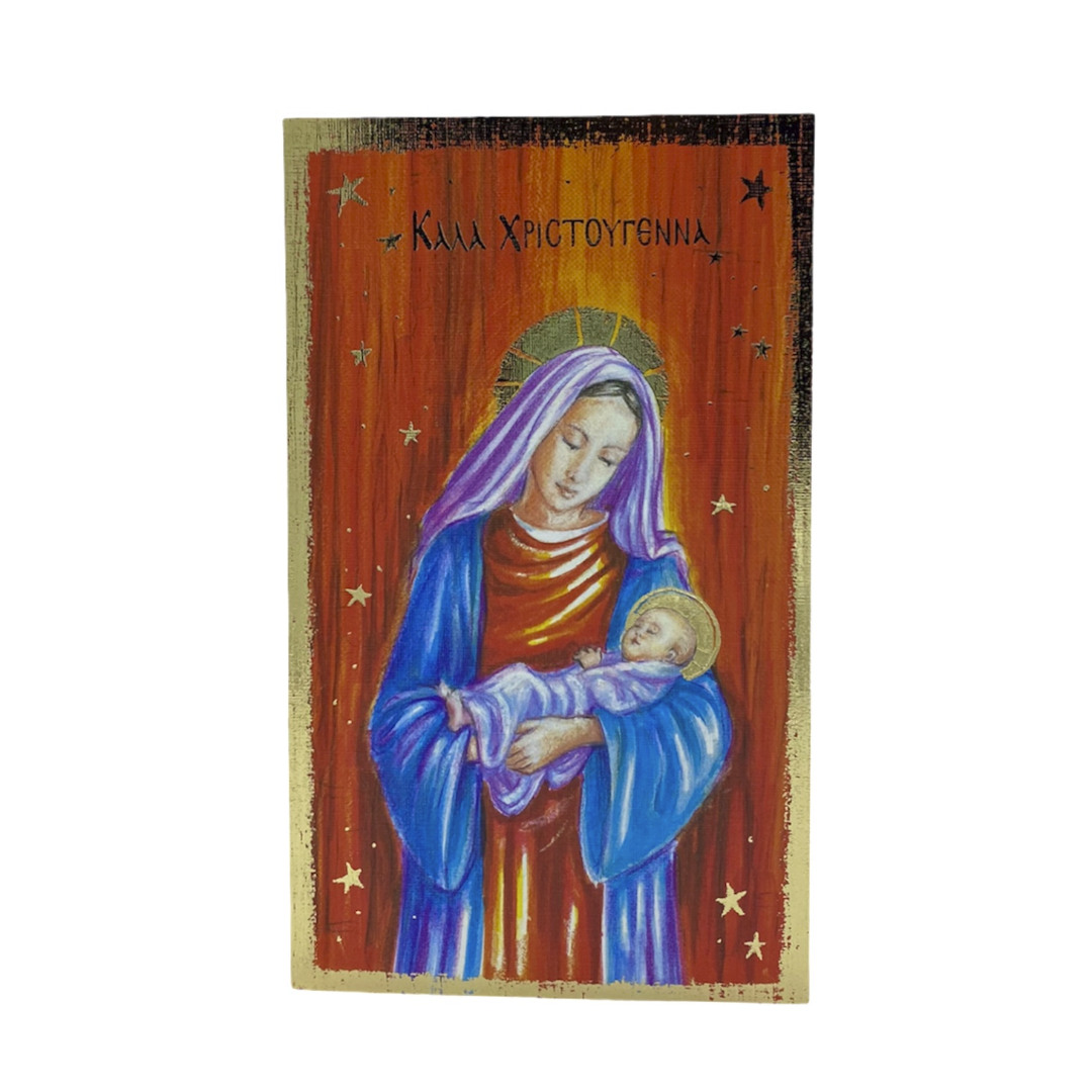 Ευχετήρια κάρτα Χριστουγεννιάτικη με την Παναγία και τον μικρό Χριστό 19 Χ 11