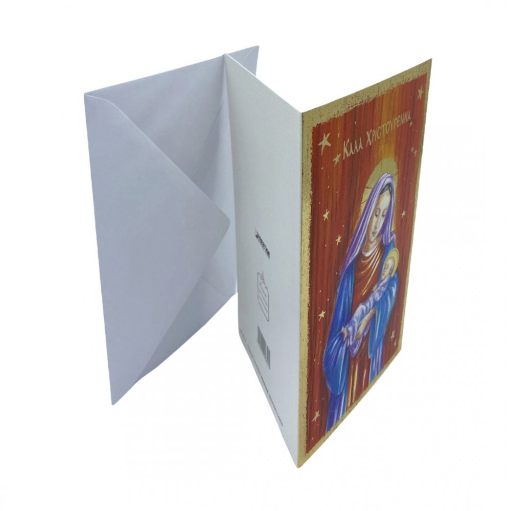 Ευχετήρια κάρτα Χριστουγεννιάτικη με την Παναγία και τον μικρό Χριστό 19 Χ 11