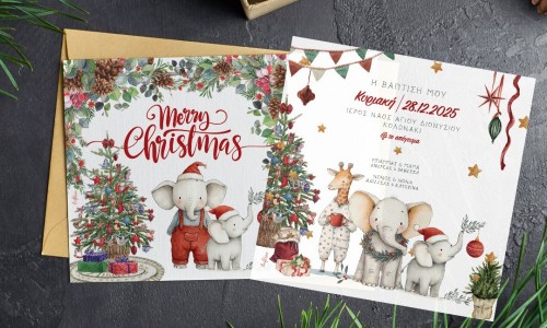 Χριστουγεννιάτικη βάπτιση Χριστουγεννιάτικη βάπτιση